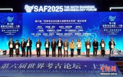 第六届世界考古论坛展示22项代表性成果 中国4项目入选