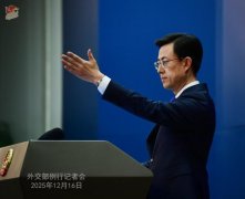 中方：日方无端指责中国正当国防建设，令人不齿